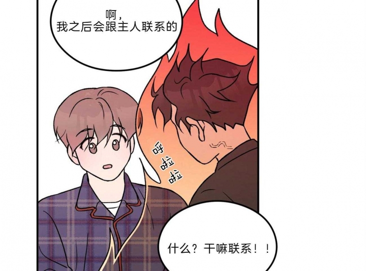 翻转aomg漫画,第99话2图