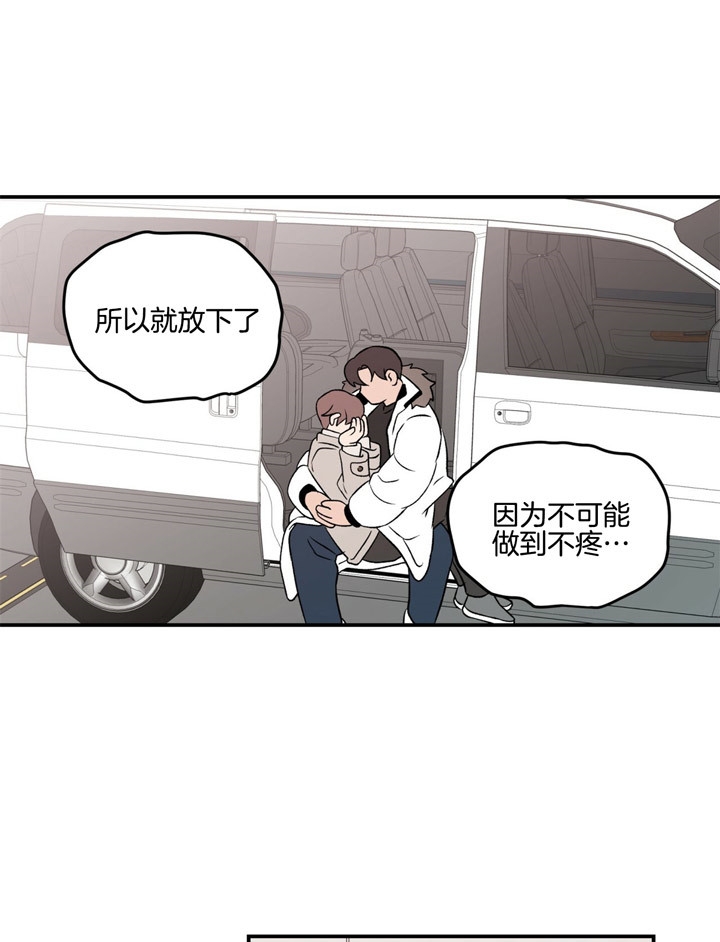 翻转aomg漫画,第59话1图