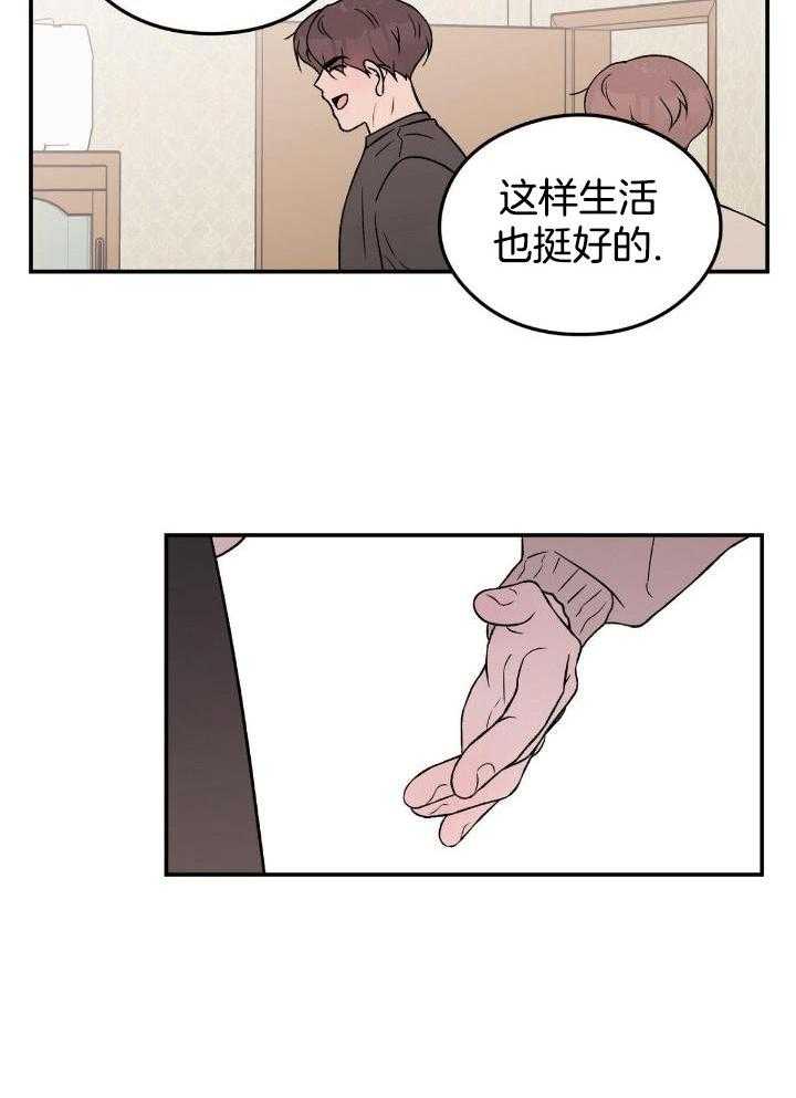 01翻转漫画,第123话2图