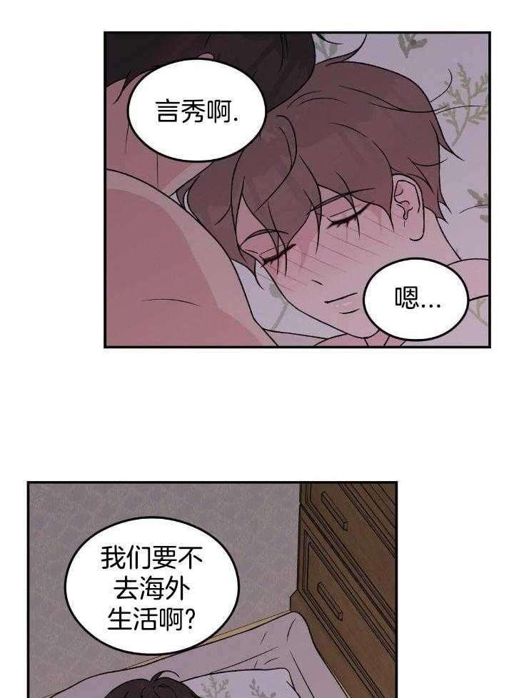 翻转ai漫画,第123话2图