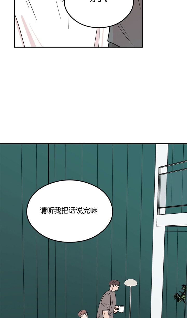 翻转ai漫画,第21话2图