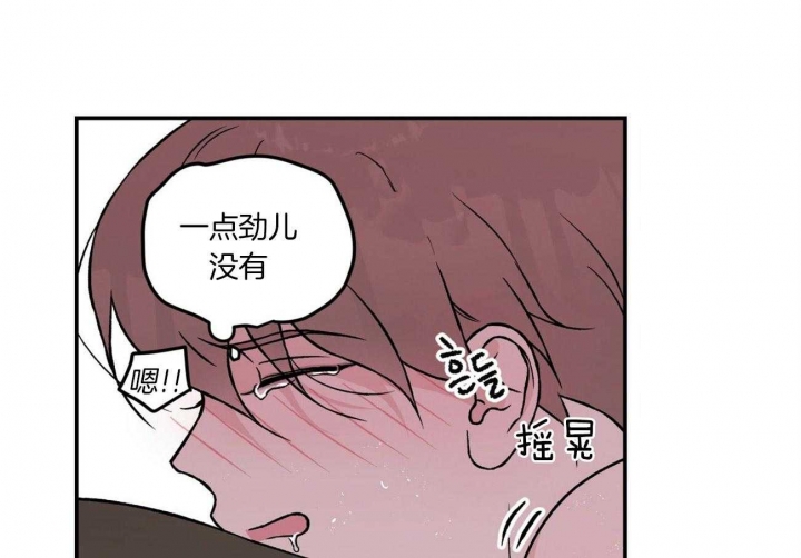 翻转第二季漫画,第93话1图