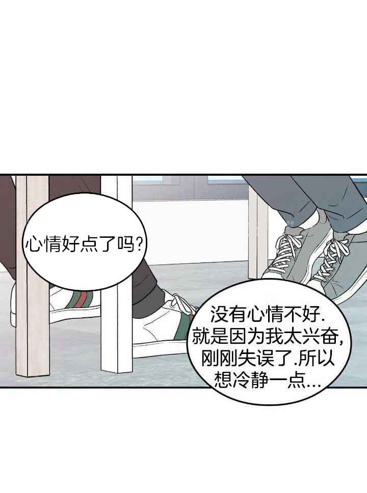 翻转(I+II季)漫画,第126话1图