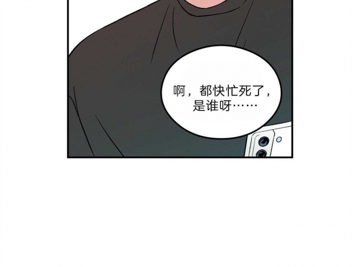 01翻转漫画,第103话1图