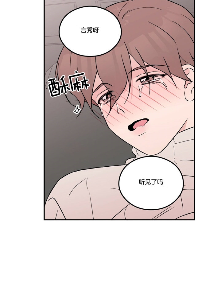 翻转ai漫画,第68话2图