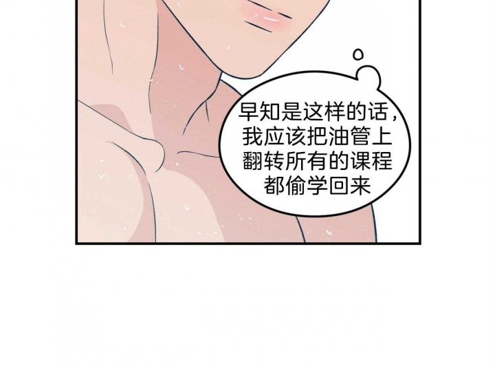 01翻转漫画,第100话1图