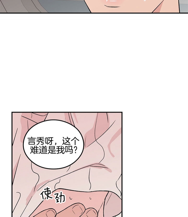 翻转ai漫画,第67话1图