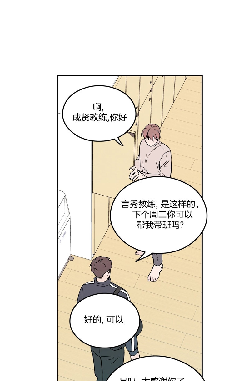 翻转ai漫画,第23话2图