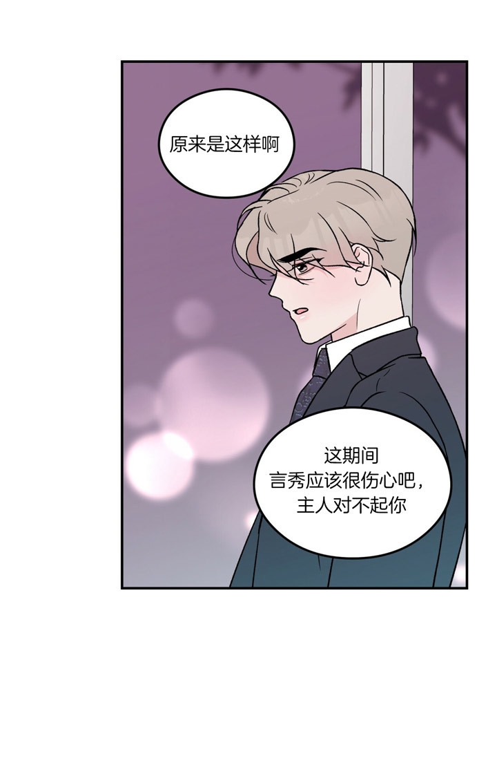 01翻转漫画,第77话1图