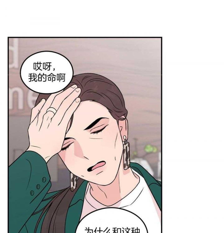 翻转aomg漫画,第107话2图