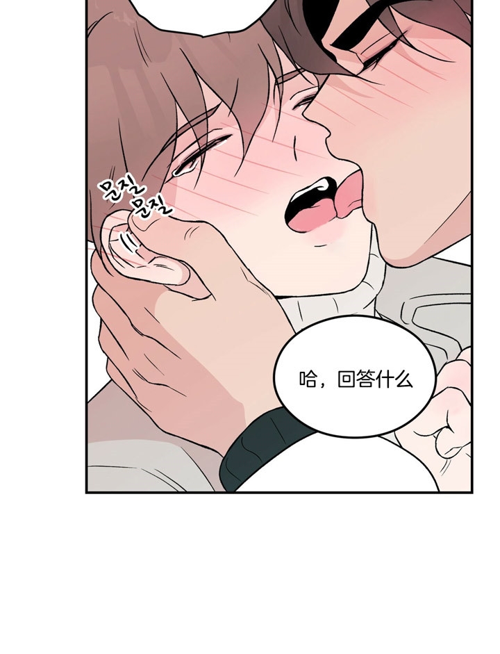 翻转ai漫画,第59话2图