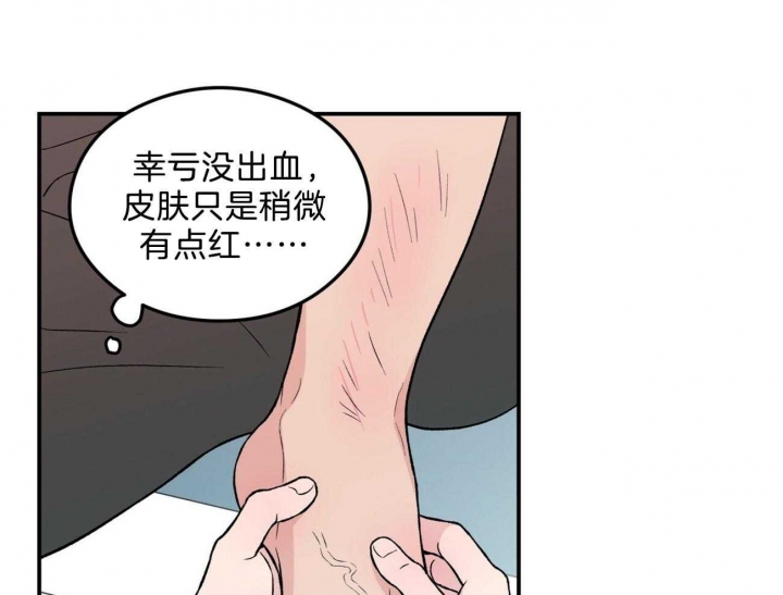 翻转(I+II季)漫画,第101话2图