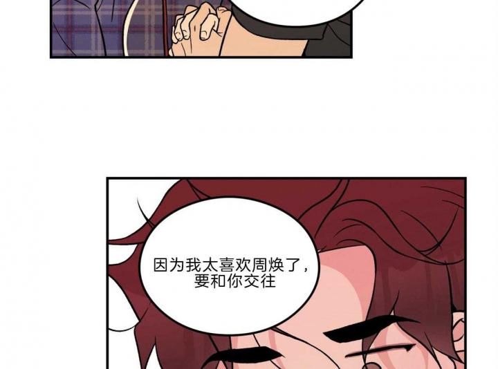 翻转aomg漫画,第99话1图