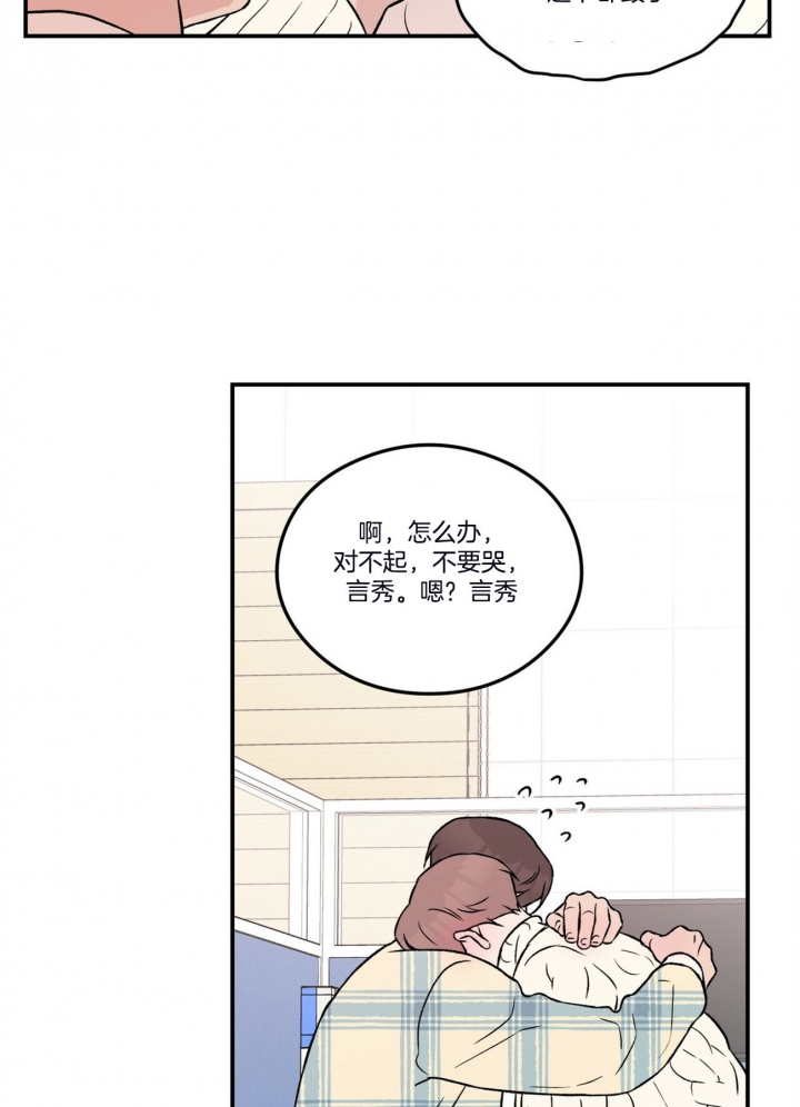 翻转aomg漫画,第73话2图