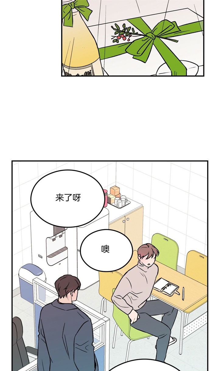 01翻转漫画,第24话2图