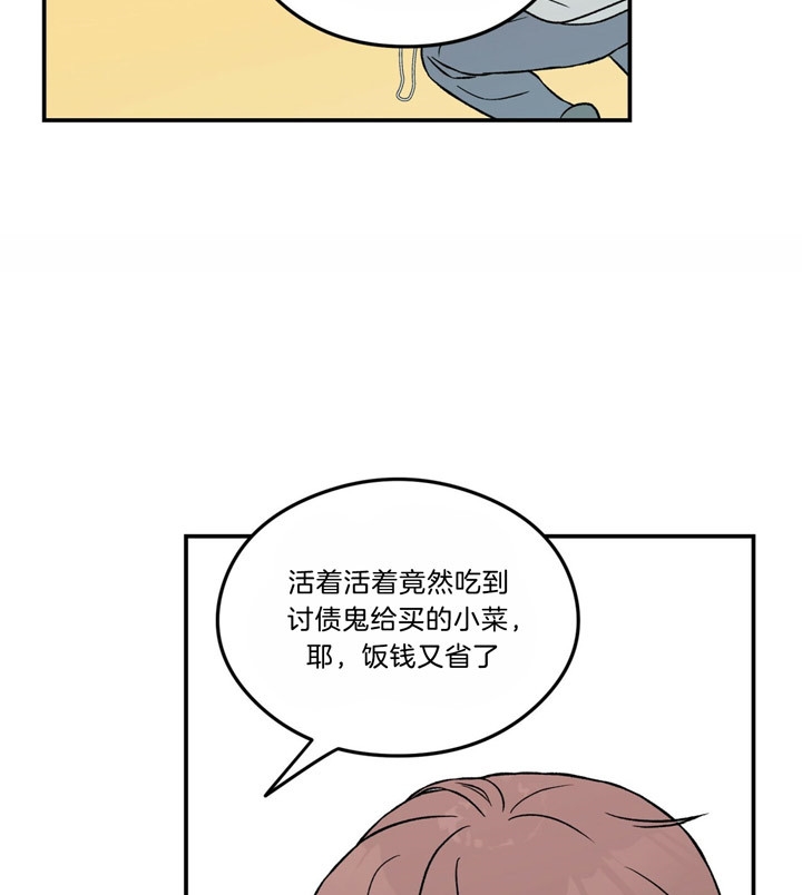 01翻转漫画,第54话1图