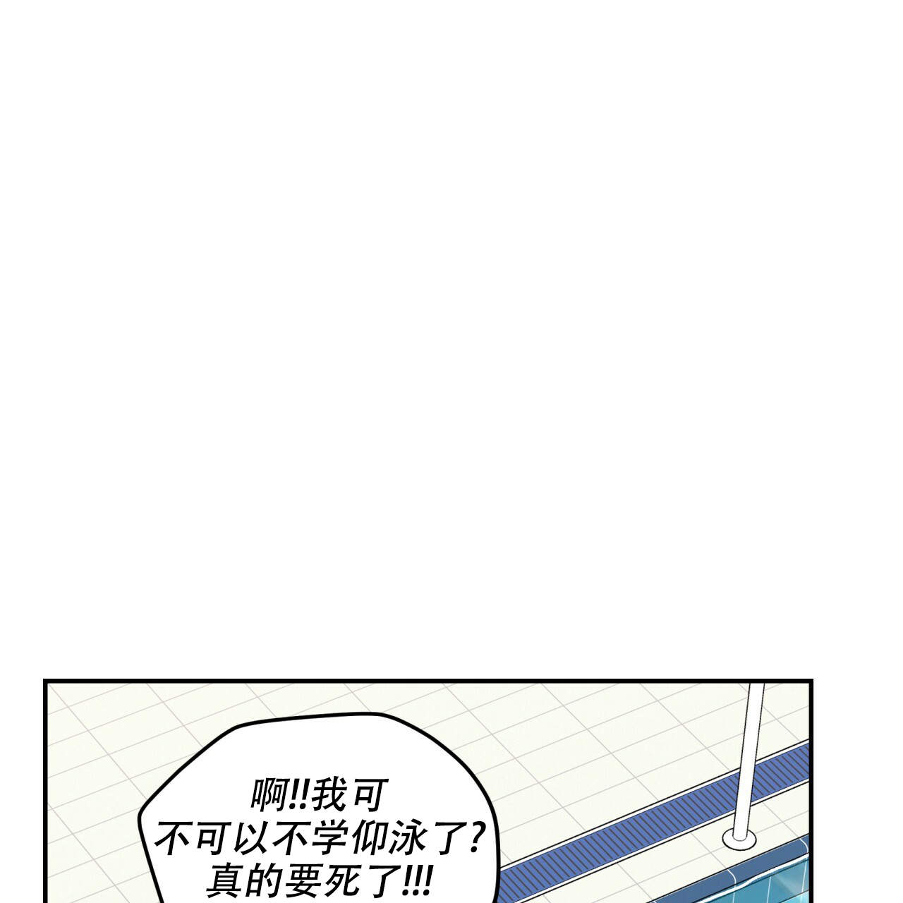 翻转aomg漫画,第15话2图