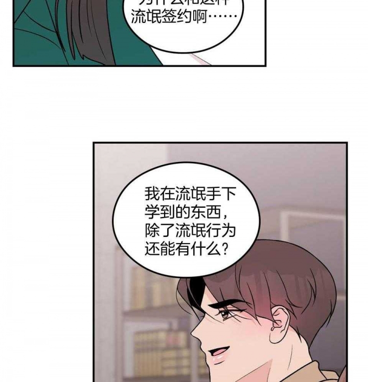 翻转aomg漫画,第107话1图