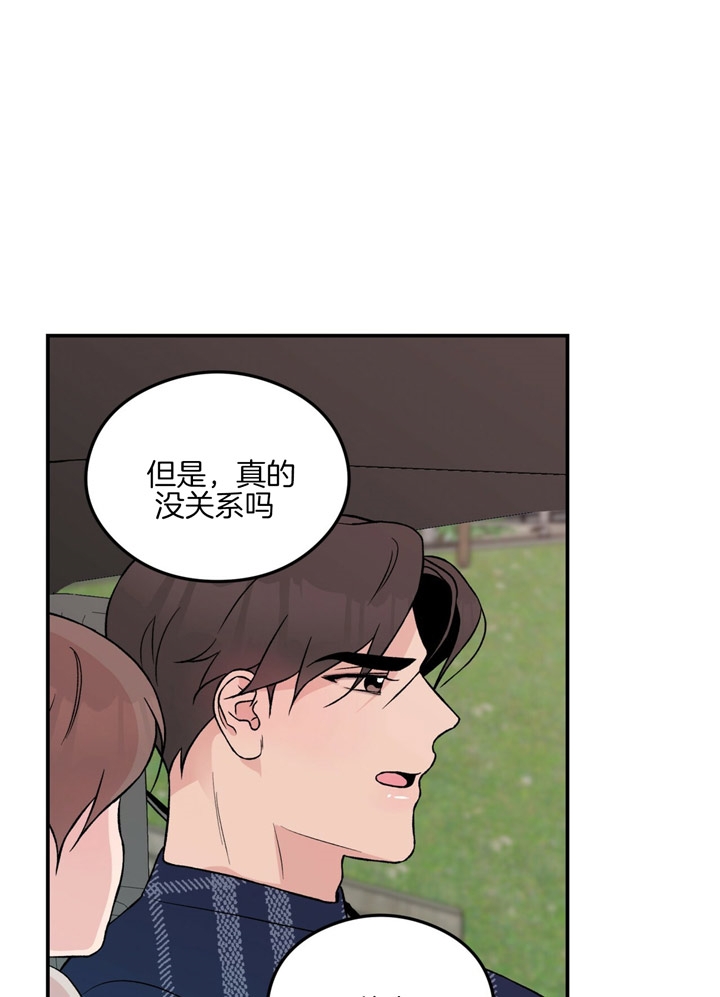 翻转aomg漫画,第53话1图