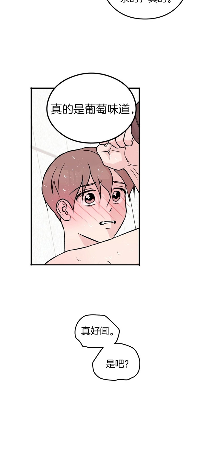 01翻转漫画,第27话1图