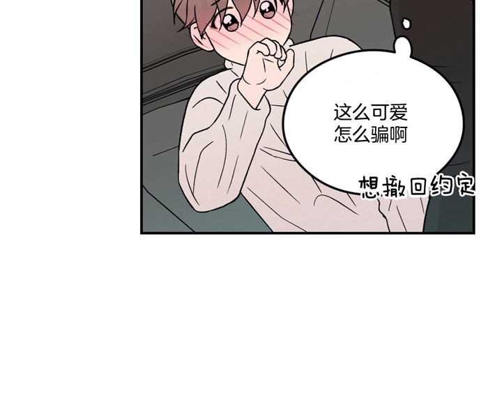 01翻转漫画,第68话1图