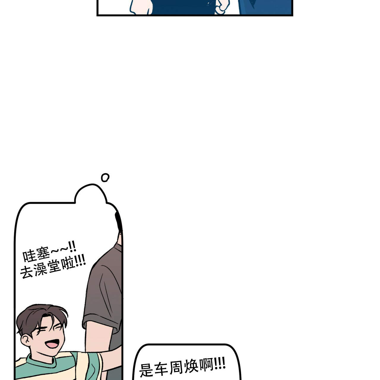 01翻转漫画,第4话2图