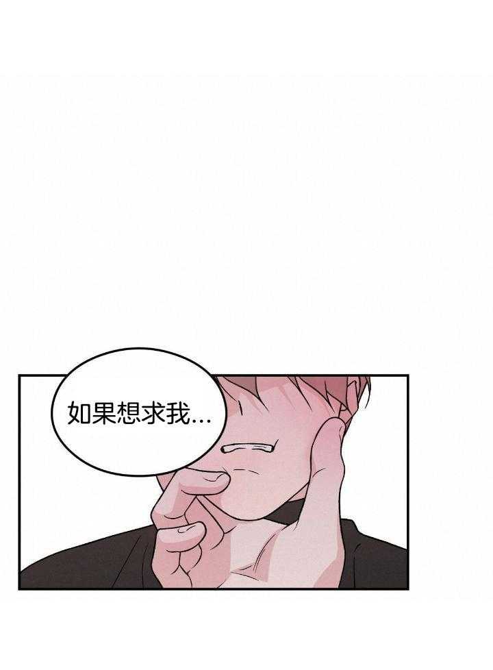 翻转ai漫画,第132话1图