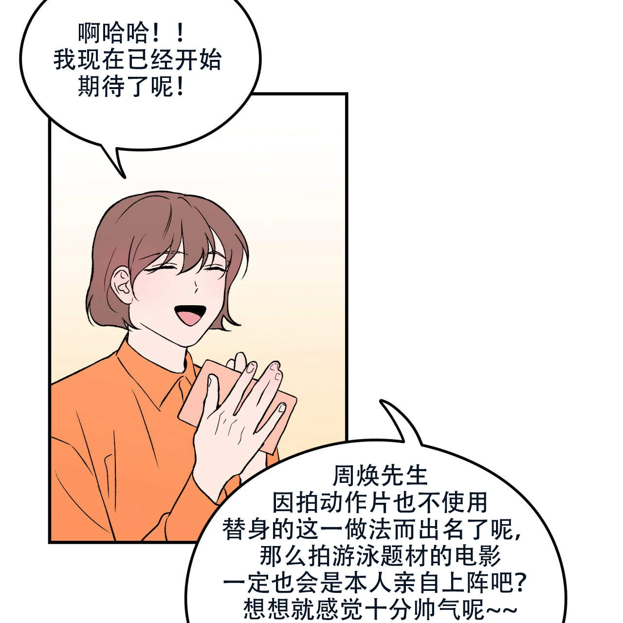 01翻转漫画,第1话1图