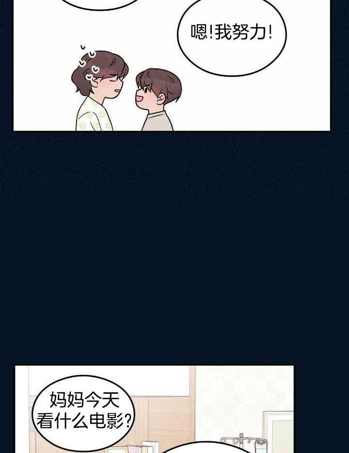 翻转aomg漫画,第133话1图