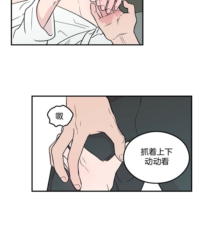 翻转aomg漫画,第17话1图