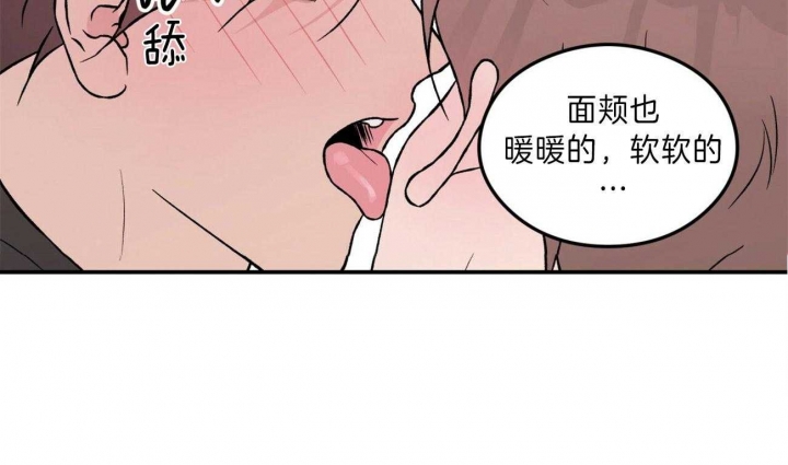 翻转(I+II季)漫画,第90话2图