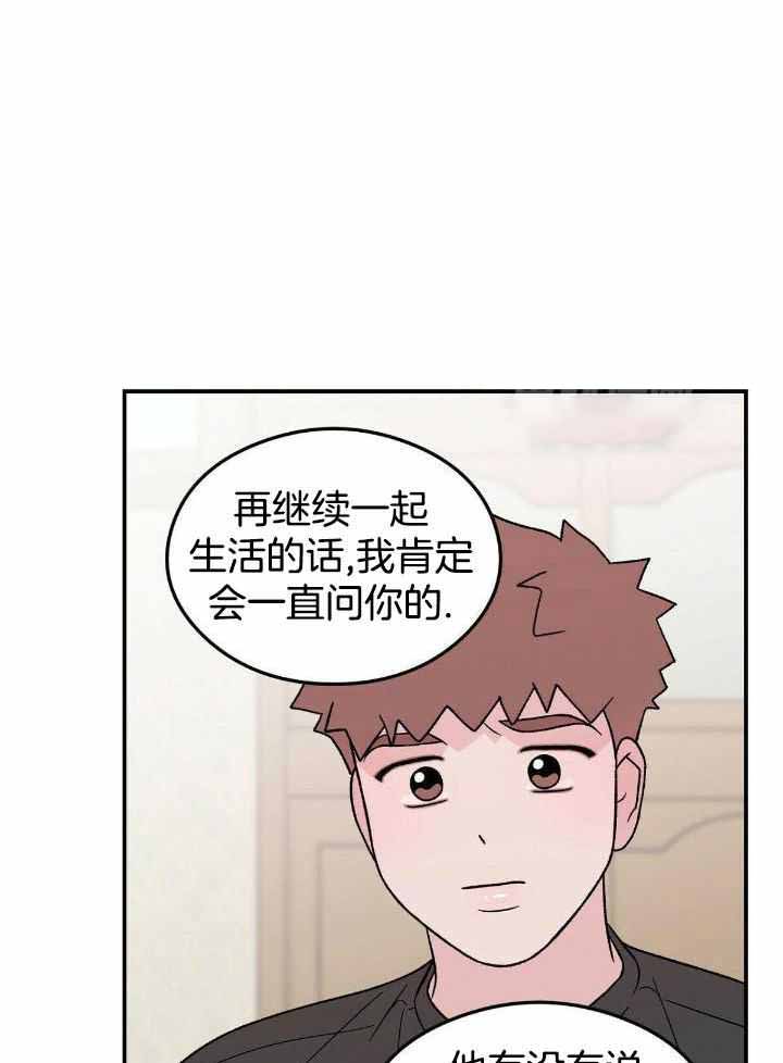 翻转aomg漫画,第131话1图