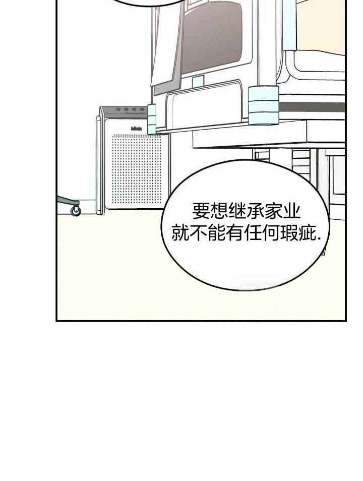 翻转aomg漫画,第122话1图