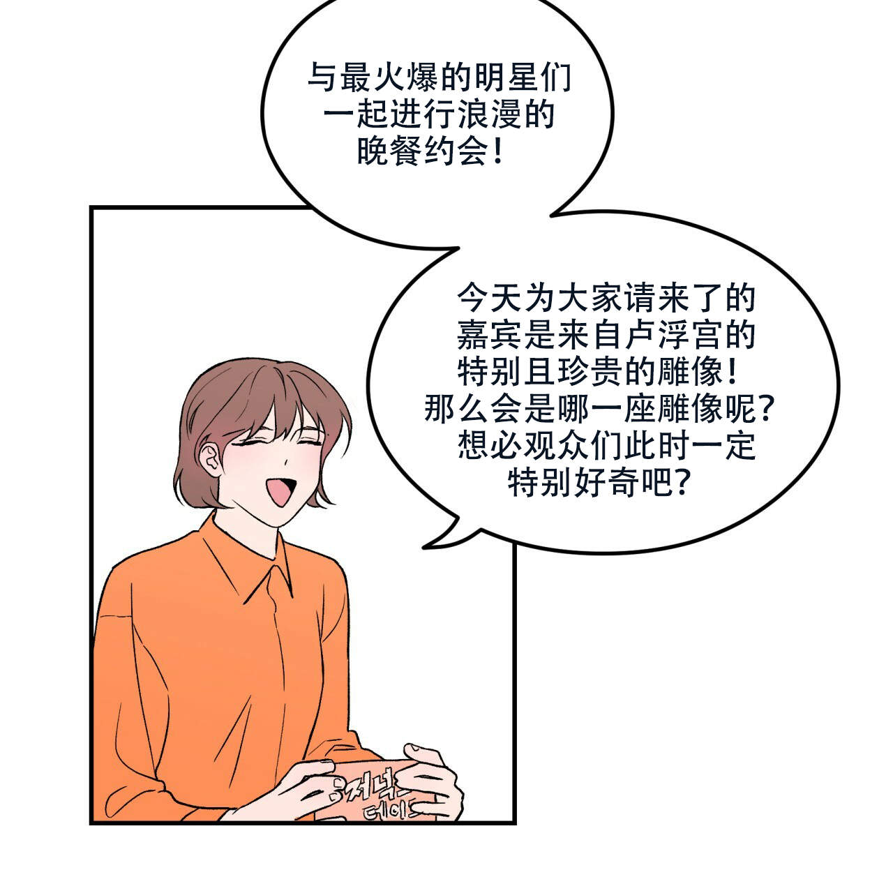 01翻转漫画,第1话1图