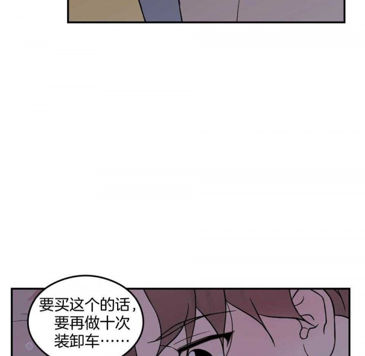 翻转aomg漫画,第111话2图