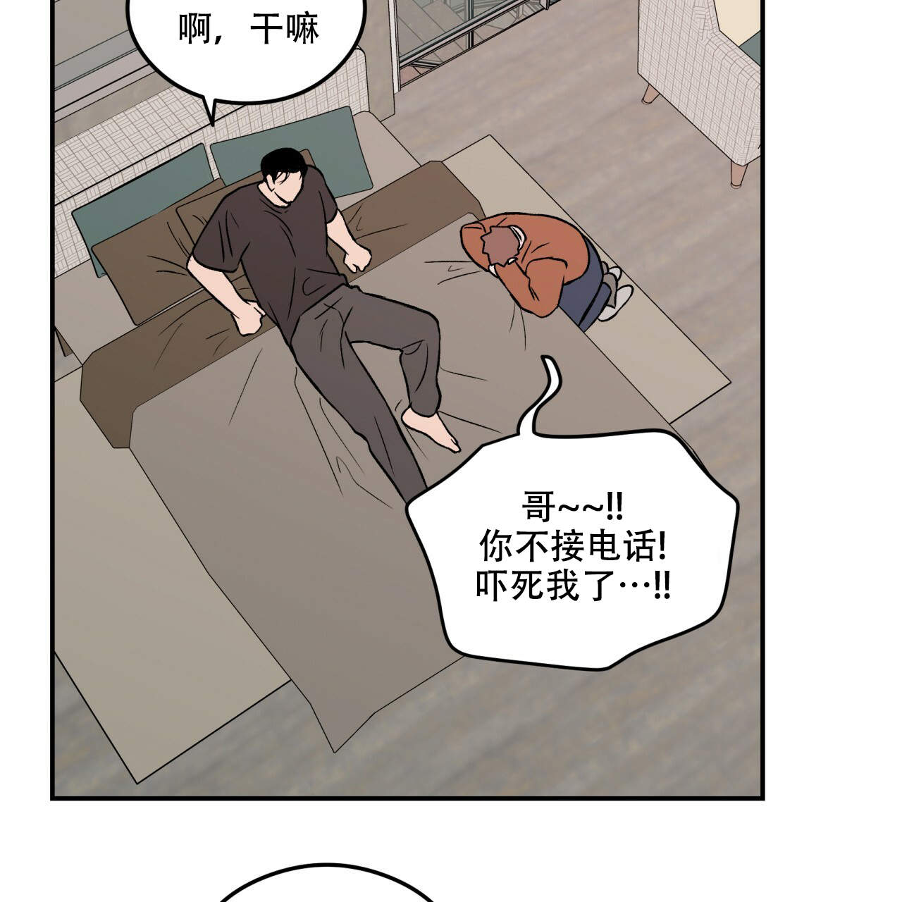 01翻转漫画,第5话2图