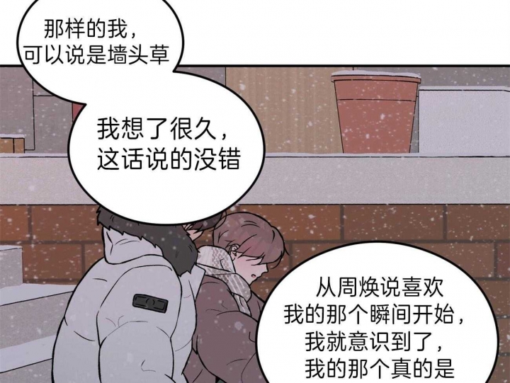 翻转ai漫画,第88话2图