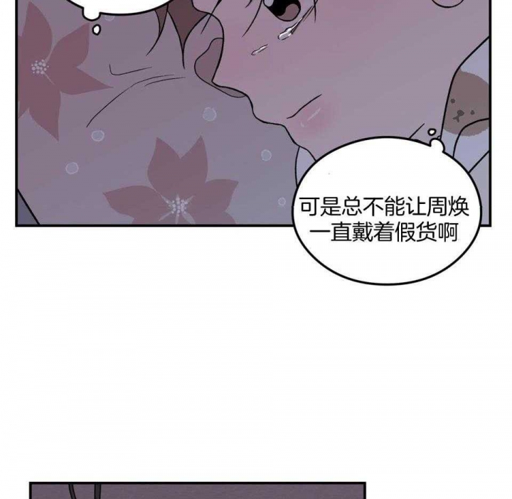 01翻转漫画,第111话1图