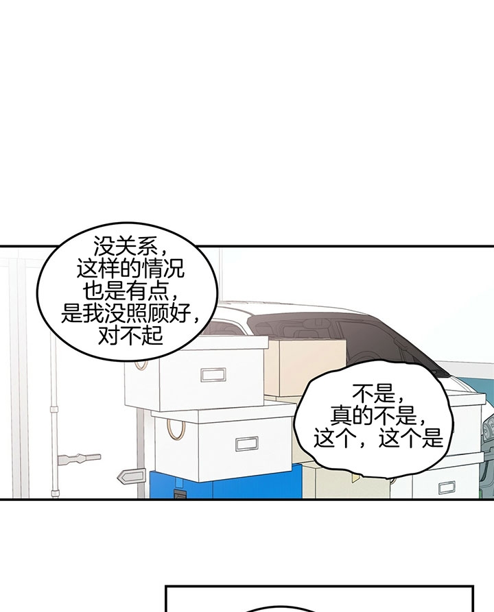 翻转ai漫画,第64话2图