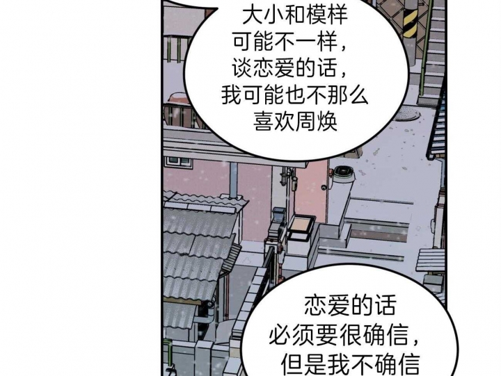 01翻转漫画,第88话2图