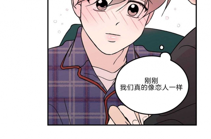 翻转第二季漫画,第99话2图