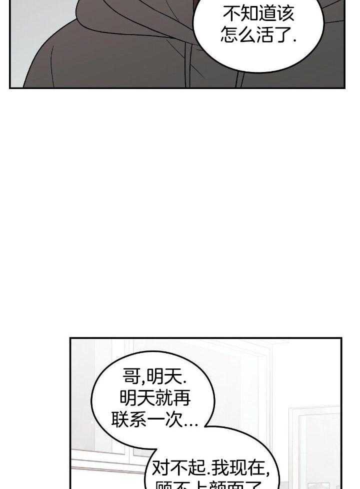 翻转ai漫画,第130话2图