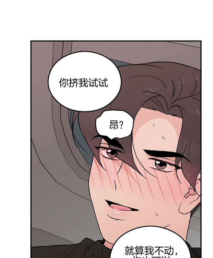 01翻转漫画,第65话2图