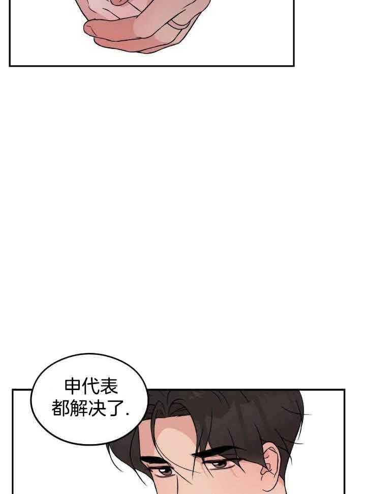 翻转ai漫画,第124话1图