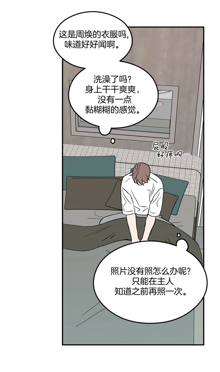 01翻转漫画,第21话2图