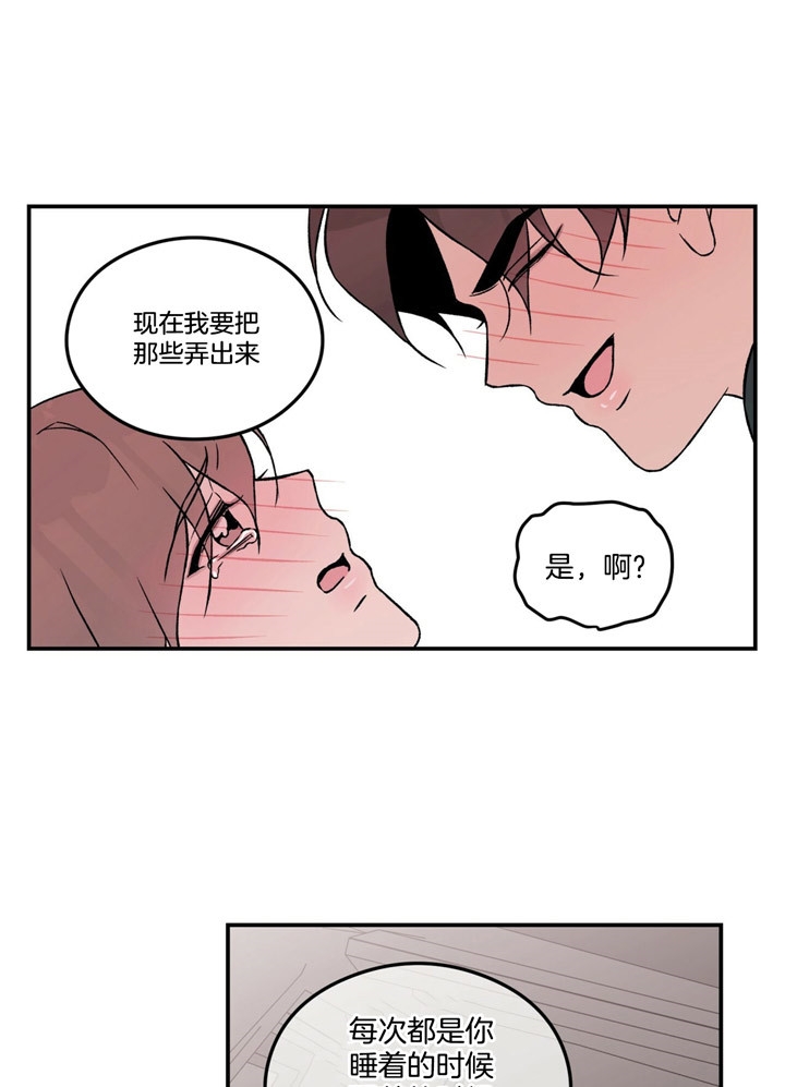 01翻转漫画,第68话1图