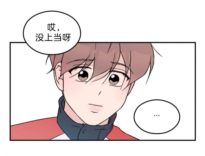 翻转(I+II季)漫画,第101话2图