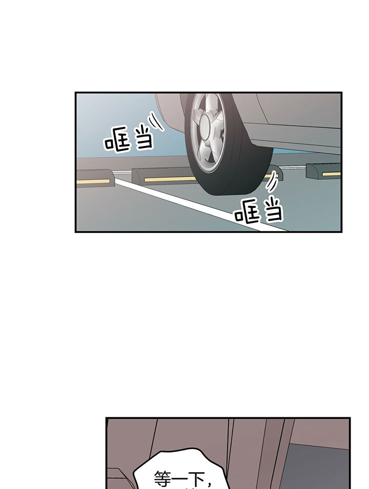 翻转ai漫画,第67话2图