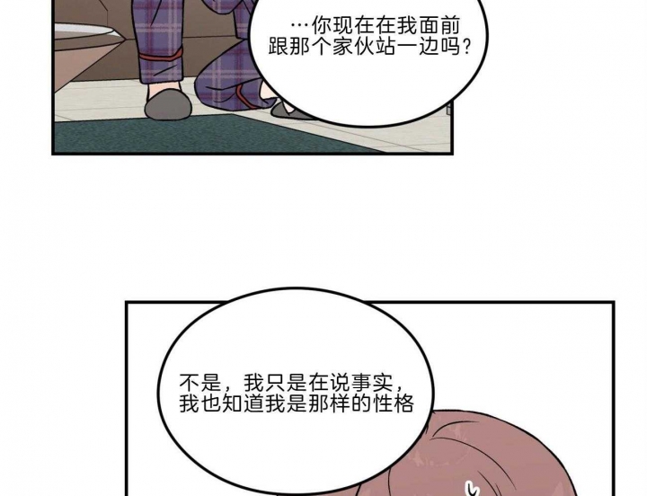 翻转ai漫画,第98话1图