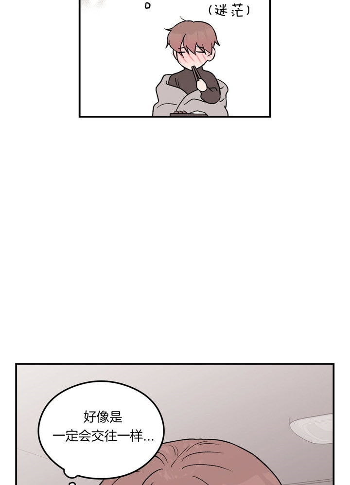 01翻转漫画,第70话2图